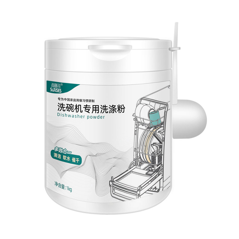 嵌入式洗碗机专用洗涤剂水槽洗碗机清洁剂无水垢洗碗粉