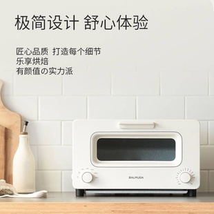 BALMUDA巴慕达日本蒸汽电烤箱迷你小型家用多功能8L烘培炸鸡K05D