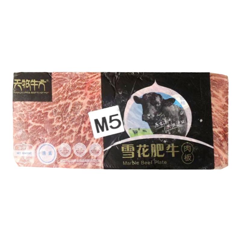天牧牛方M5雪花肥牛火锅烤肉商用