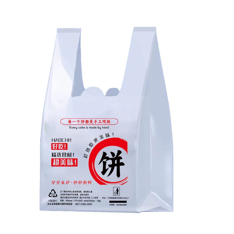一次性烧饼打包袋支持定LOGO加厚
