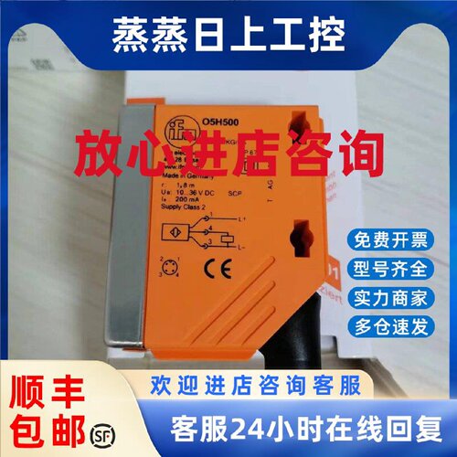 议价德国IFM O5D100 O5D102 O5D150 O5H500 O5P500激光测距，全新