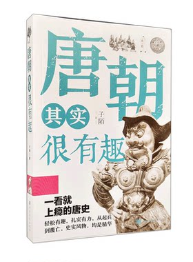 中国春秋历史各各朝政