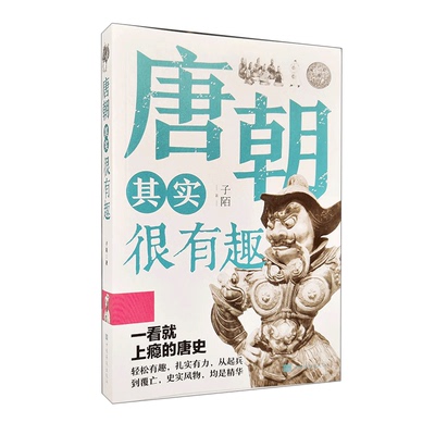 中国春秋历史各各朝政