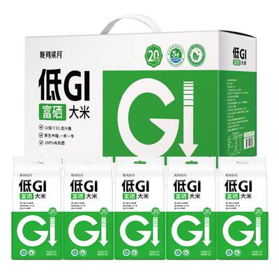 陇间柒月低GI富硒大米10斤贡米低升糖推荐糖友孕妇人群缓升糖