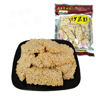 五份包邮舌尖上的美食湖南平江特产田亚军炒米糕218G休闲零食小吃