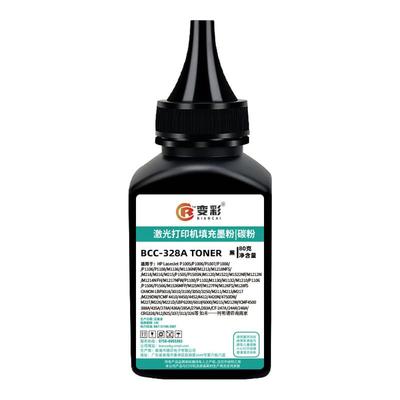 变彩适用佳能CRG128易加粉 MF4570dw 4710 MF4830 mf4870 MF4890碳粉 CRG-726 728 CRG-926激光打印机墨粉