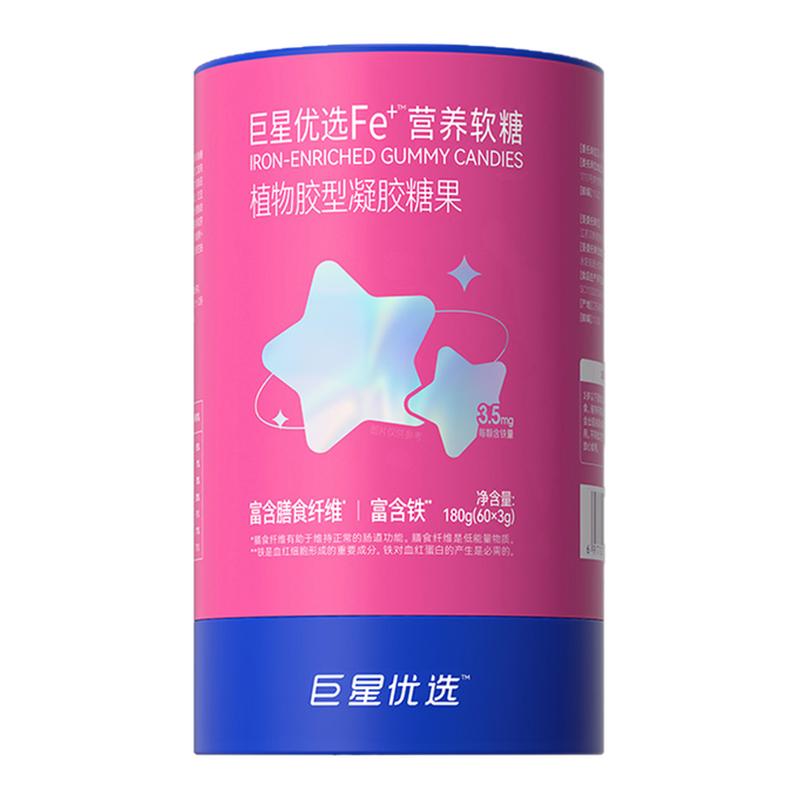 巨星优选Fe+营养软糖官方正品