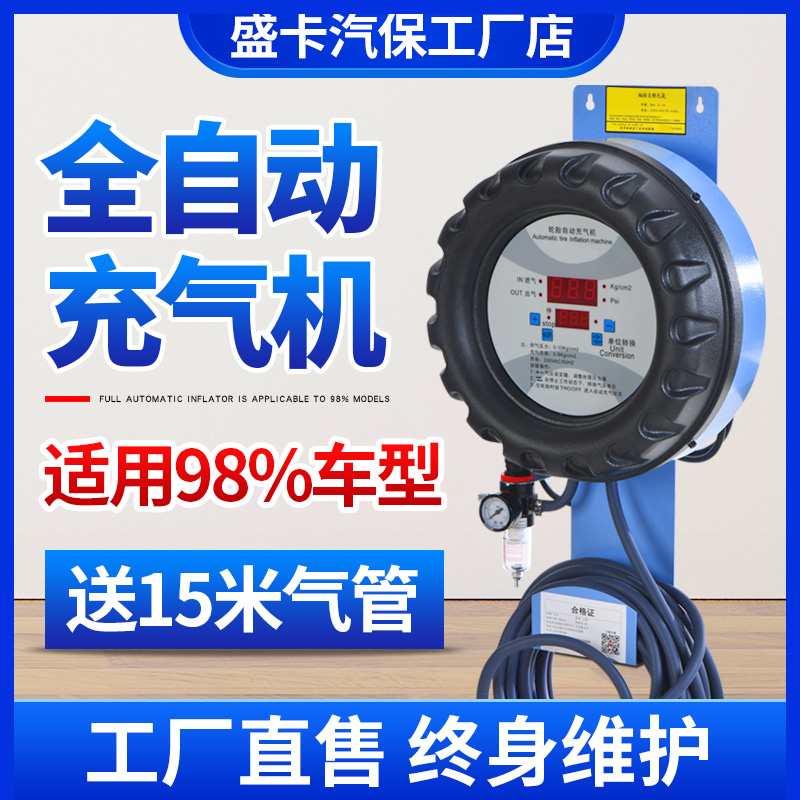 全自动轮胎充气机汽车充气泵挂壁立式数显加气机打气泵汽修打气机