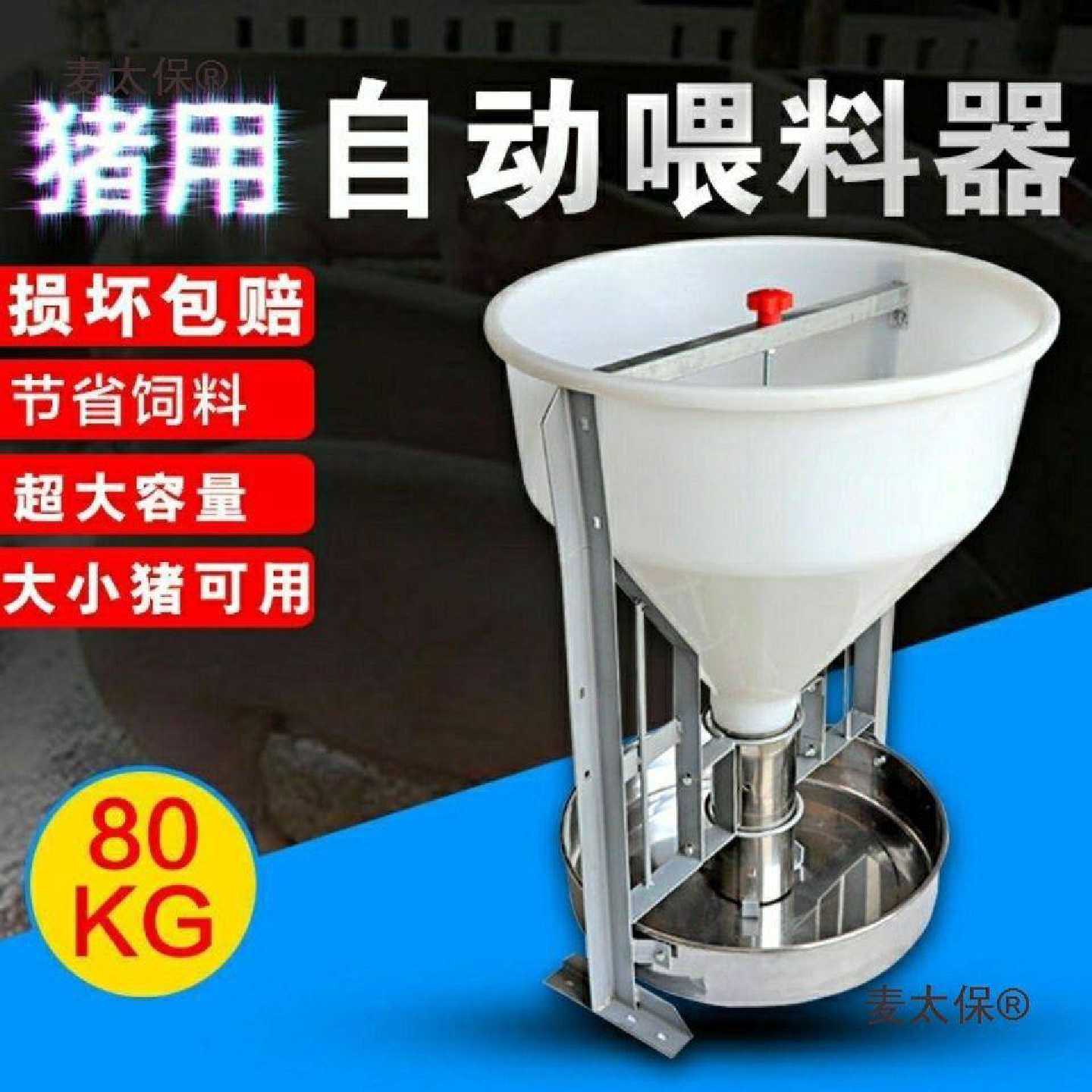 猪用干湿料槽下料器不锈钢猪食槽干湿分离育肥猪料槽料桶自包邮