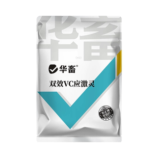 华畜双效VC应激灵水产电解多维抗应激鱼虾蟹蛙增强体质诱食促生长