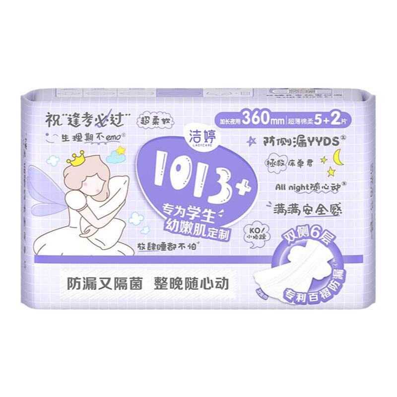 洁婷卫生巾女棉柔超薄360mm加长