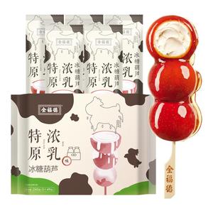 全福德特浓原乳口味夹心迷你冰糖葫芦鲜山楂糖葫芦小零食解腻消食