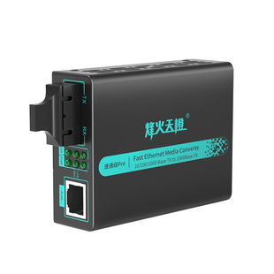 烽火天橙光纤收发器千兆单模双纤SC接口MC52-SC/Pro传输20/25/40/60/80/100/120KM光电转换器外置电源一台