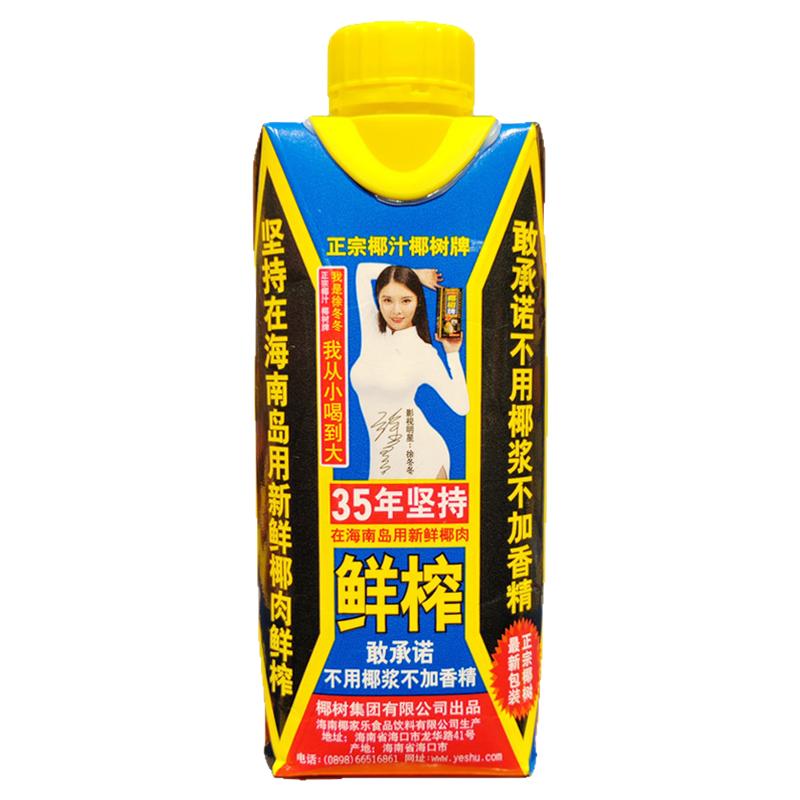 椰树牌椰汁330ml*24瓶椰子汁整箱