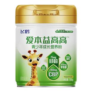 飞鹤爱本益高高青少年成长儿童奶粉学生DHA脑营养高钙CBP赖氨酸