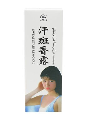 田哥仲景实业喷剂汗斑白斑花斑