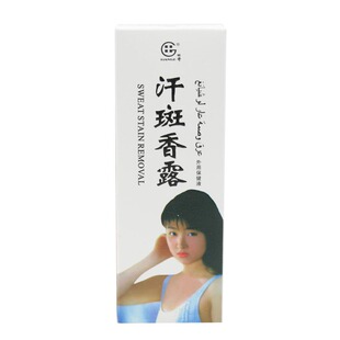 田哥仲景实业汗斑香露仲景汗斑净喷剂汗斑白斑花斑汗斑净