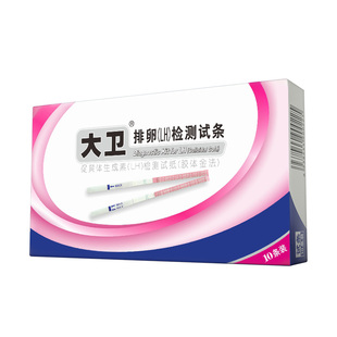 大卫排卵试纸测排卵试纸测排卵高精度备孕试纸排卵期试纸检测怀孕