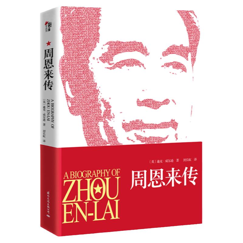 【现货正版】红墙大事：共和