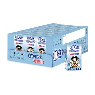 【顺丰上门】旺旺风味奶低糖o泡原味125ml*36盒儿童学生早餐饮料