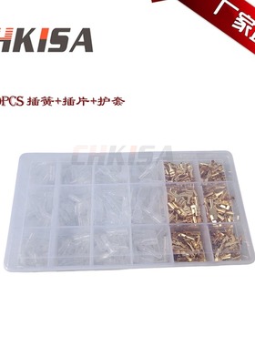 600PCS裸端子2.8/4.8/6.3插簧护套插套装对片公母接线端子插