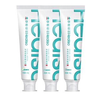 华素愈创牙膏清新口气改善牙龈健康呵护口腔含氟家庭装幸福礼盒