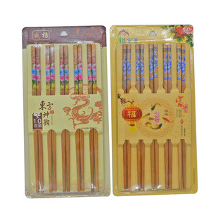 益家/威扬 碳化精致竹筷 岁岁平安筷子 烙花家用竹筷子10双装