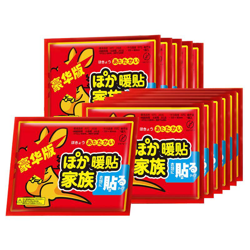暖宝宝贴大姨妈痛经防寒暖宝贴腰保暖贴/热敷贴/轻盈