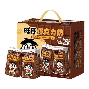 旺旺旺仔牛奶巧克力奶125ml*20盒儿童学生早餐奶调制乳送礼整箱