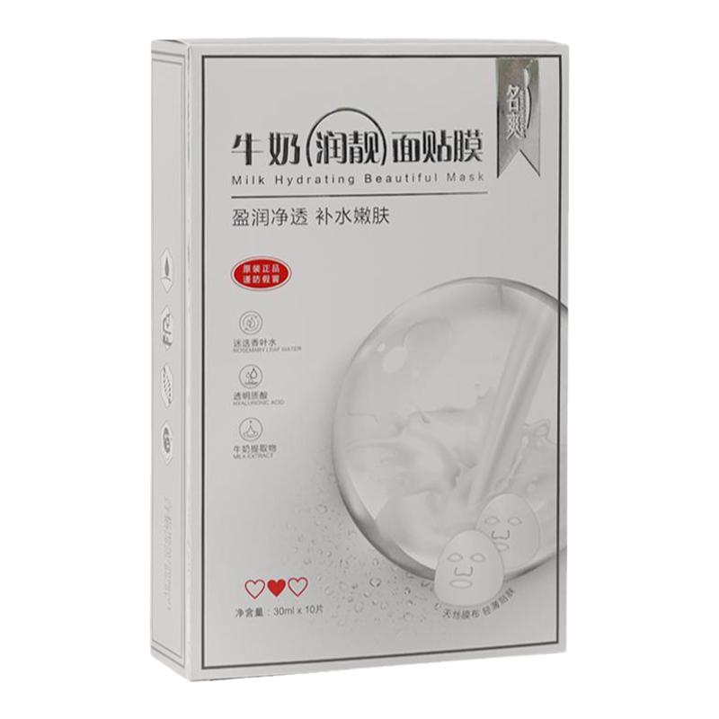 名爽牛奶润白面膜补水美白去黄