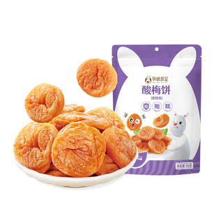 孕味食足孕妇可吃的梅饼酸味梅子解馋话梅怀孕早期能吃的零食