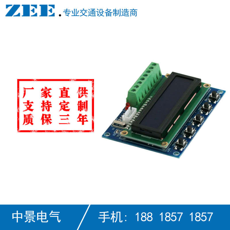 交通灯控制机 红绿灯自循环控制器 交通信号灯控制板 交通红绿灯