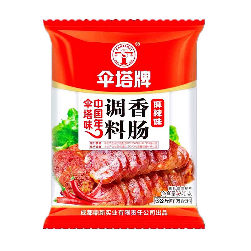 四川伞塔牌麻辣香肠调料灌肠料