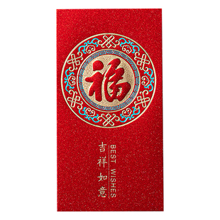 新年红包袋2025新款见面礼专用2026马年过年高档通用款福字利是封