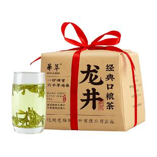 2025新茶华萃经典浓香型雨前龙井茶叶高山云雾绿茶春茶袋装自己喝