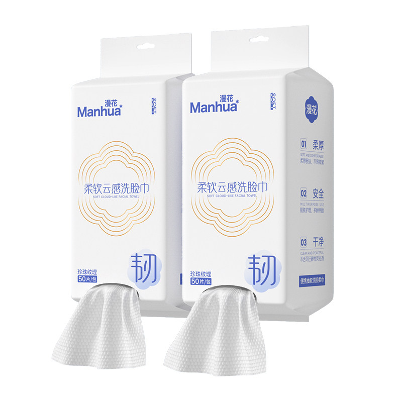 漫花一次性洗脸巾干湿两用