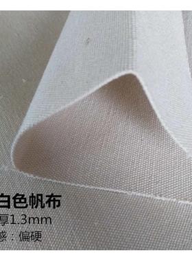 绿色帆布白帆布叠被子加厚帆布豆腐块定型帆布特硬帆布薄软帆布料