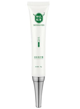 神农故痘印霜事淡化痘印正品