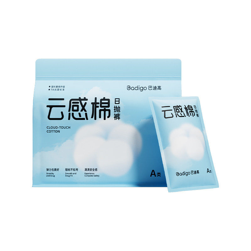 【云柔棉感】巴迪高专研新款内裤