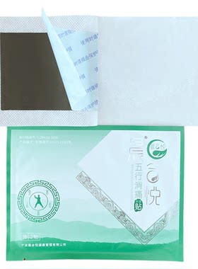 晨合悦五行一盒日期新鲜消痛贴