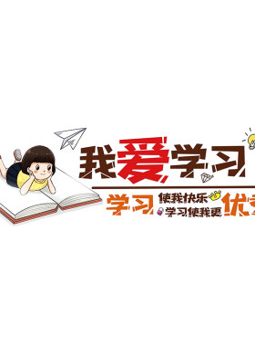 高考学习励志语墙贴纸男生卧室