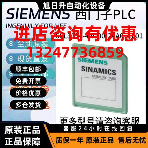 议价6SL3054-4AG00-2AA0-Z F01/E01西门子G120C 512 MB储存卡