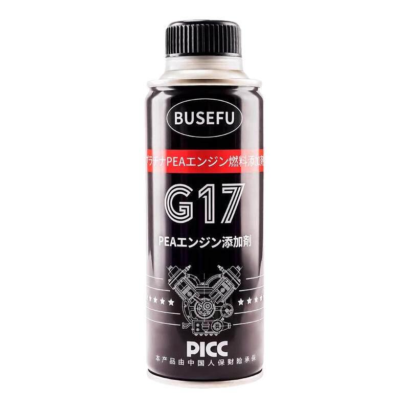 BUSEFU官方正品G17燃油宝除积碳清洗剂PEA汽油添加剂养护节油宝