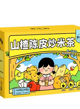 儿童三伏天养生茶养脾胃茶包陈皮炒米茶苹果四神汤适合孩子喝的茶