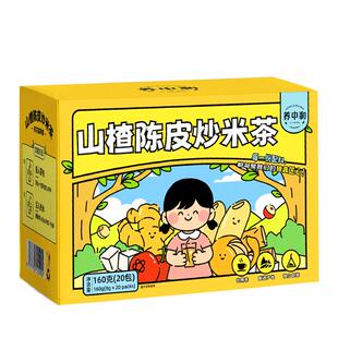 儿童三伏天养生茶养脾胃茶包陈皮炒米茶苹果四神汤适合孩子喝的茶