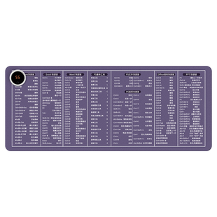 紫色渐变加热鼠标垫子快捷键大全excel word冬季取暖防冻手神器ppt office电脑键盘垫办公室工位桌垫左侧开关