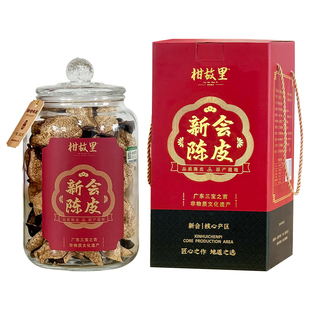 正宗新会陈皮官方旗舰店10年15年广东老陈皮干十五年陈皮茶 天马