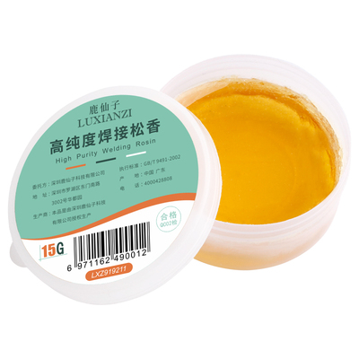 鹿仙子高纯度二胡乐器焊锡松香
