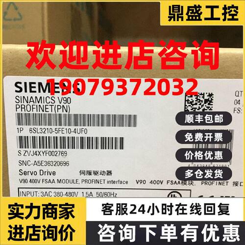 议价西门子V90伺服驱动器6SL3210-5FE10-4UF0原装0.4KW 400V PN版