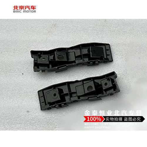 北汽威旺306M20M30M30SS50M50F前杠支架 保险杠卡扣前后杠卡子